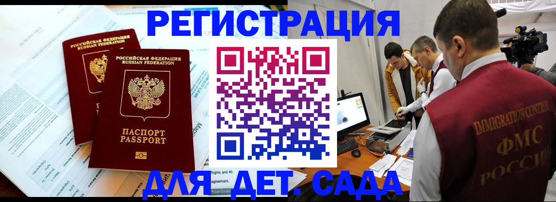 прописка для кредита в Междуреченске