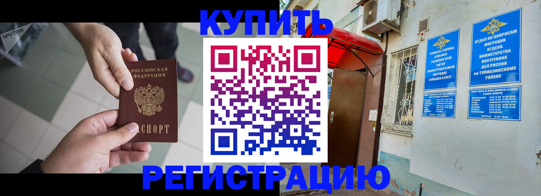 пропишу в квартире в Междуреченске